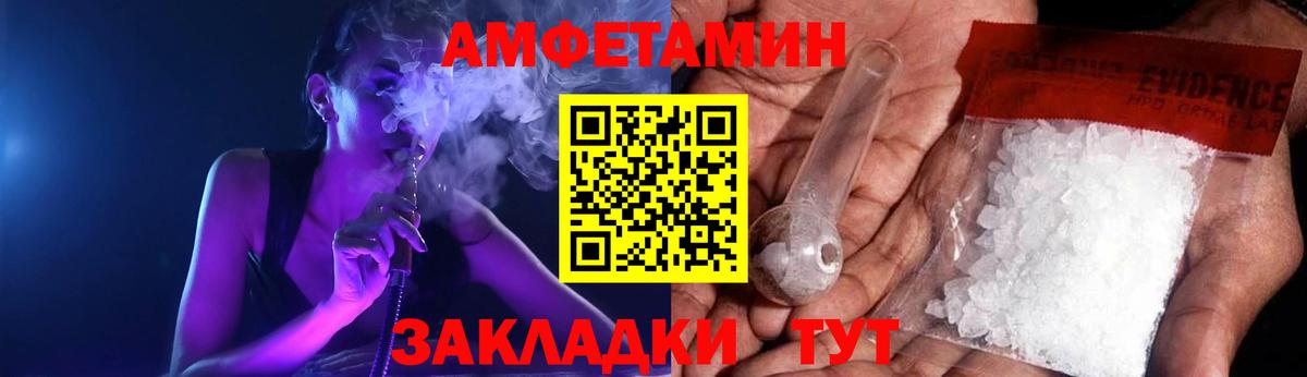 Amphetamine Premium Кинешма