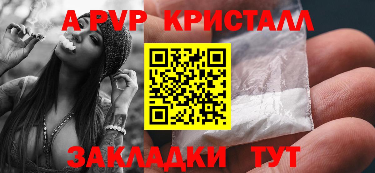APVP крисы CK  купить наркотик  Alpha PVP кристаллы  Alpha PVP мука  Кинешма  Вход с VPN 