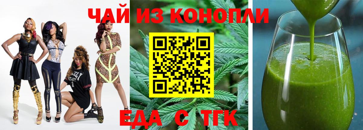 Canna-Cookies марихуана  Вход с VPN  Кинешма 