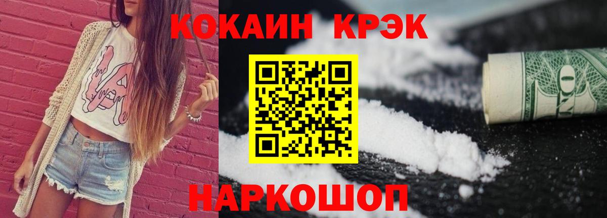 Кокаин 99%  Кокаин Боливия  Вход с VPN  Кинешма 