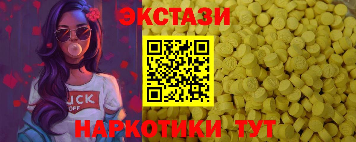 ЭКСТАЗИ круглые  ЭКСТАЗИ VHQ  наркота  Ecstasy  Кинешма  Вход с VPN 