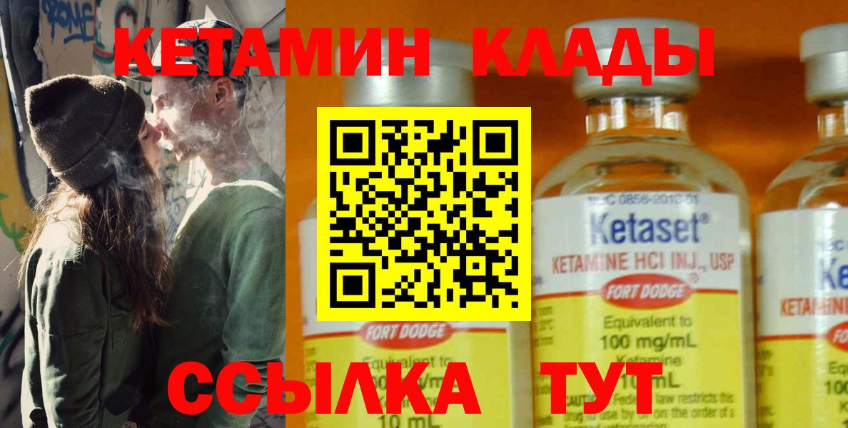 Кетамин ketamine  Вход с VPN  КЕТАМИН ketamine  Кинешма 