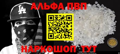 ALPHA PVP Конаково
