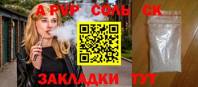 ALPHA PVP Конаково