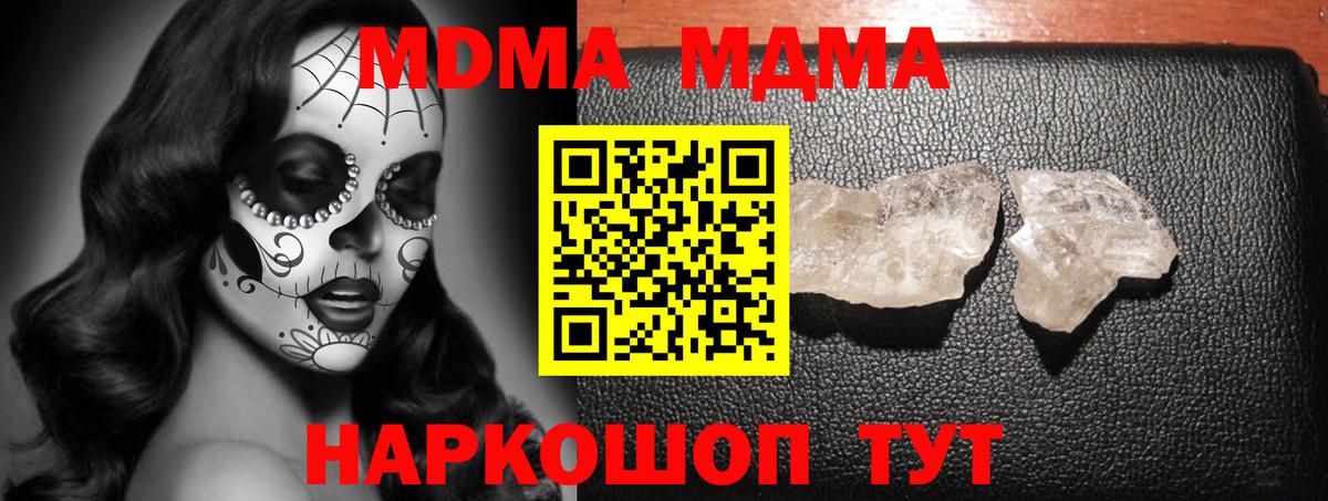 MDMA crystal  MDMA Molly  Кинешма  МДМА  Вход с VPN 