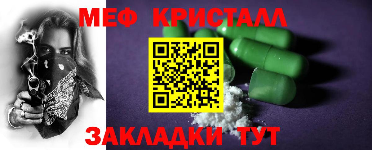 Мефедрон мука Кинешма