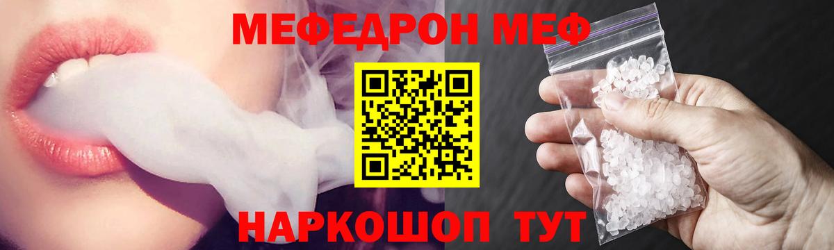 МЕФ  Мефедрон 4 MMC  Мефедрон  Кинешма  Меф мука  Вход с VPN 