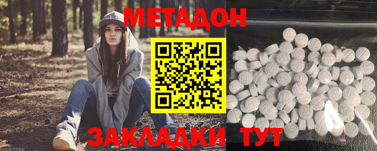 Метадон VHQ  Вход с VPN  OMG сайт  Кинешма 